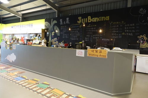 集集香蕉觀光工廠 解碼產(chǎn)業(yè)旅游的成功密碼與旅游信息咨詢(xún)的啟示