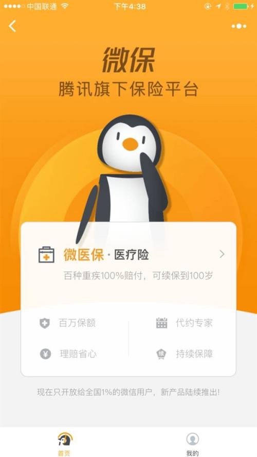 線上咨詢(xún)保險(xiǎn)與旅游規(guī)劃 可靠性與職業(yè)前景探析