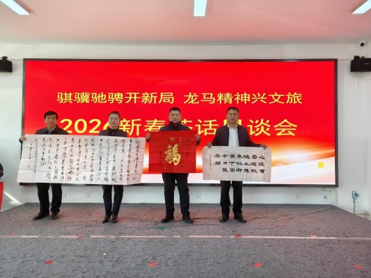德州精品旅游促進(jìn)會(huì)舉辦2026楊家圈年貨大集暨新春茶話懇談會(huì)、送福送春聯(lián)活動(dòng)