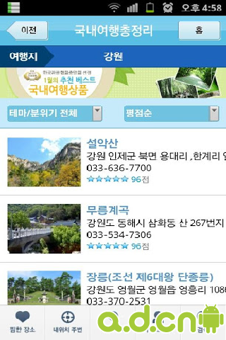 韓國(guó)旅游全攻略 不可錯(cuò)過(guò)的精彩與信息咨詢(xún)指南