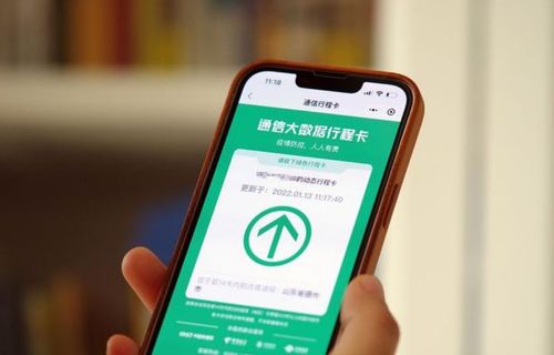 通信行程卡查詢(xún)時(shí)間縮短至7天，旅游信息咨詢(xún)迎來(lái)新變化