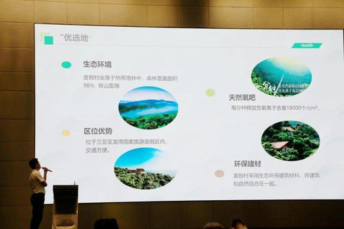三亞2020首場(chǎng)旅游推介會(huì)舉行，主推康養(yǎng)旅游產(chǎn)品