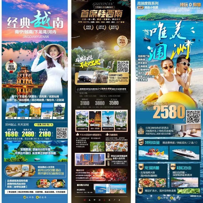 多樣創意之旅 國內旅游線路全攻略|健康·環保出行指南