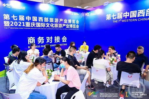八大主題展區、上萬張旅游消費券齊亮相！第十六屆西旅會將在重慶盛大開幕
