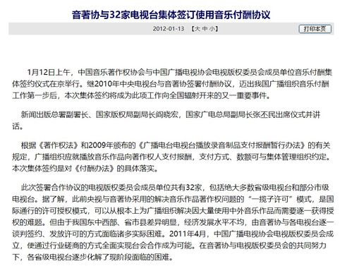 每當綜藝節(jié)目音樂侵權(quán)的時候,你就看這篇文章