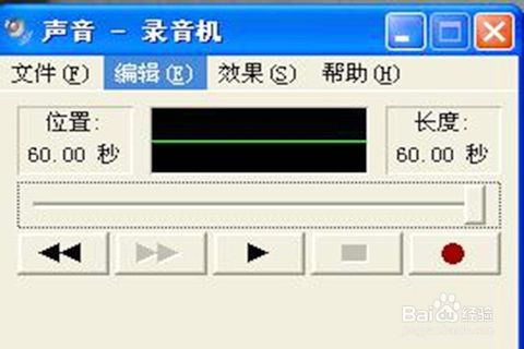 怎樣保存錄音機(jī)錄制的聲音